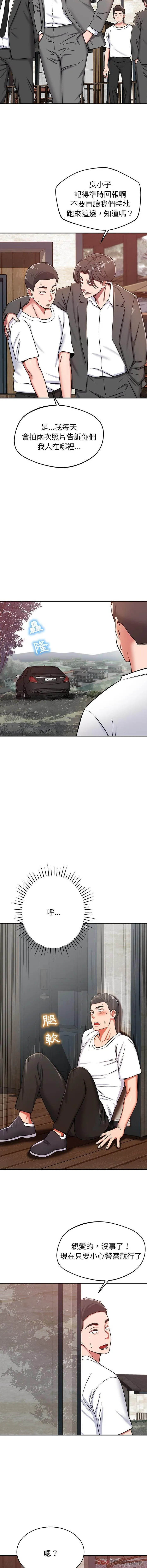 [韩国漫画] 邻居的滋味 剧情,熟女人妻,巨乳大奶#[11P]-6