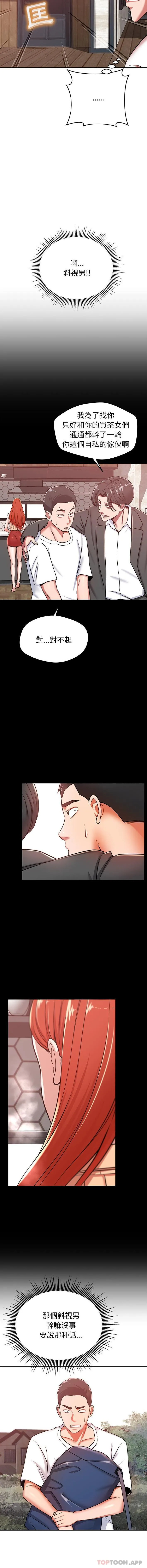 [韩国漫画] 邻居的滋味 剧情,熟女人妻,巨乳大奶#[11P]-7