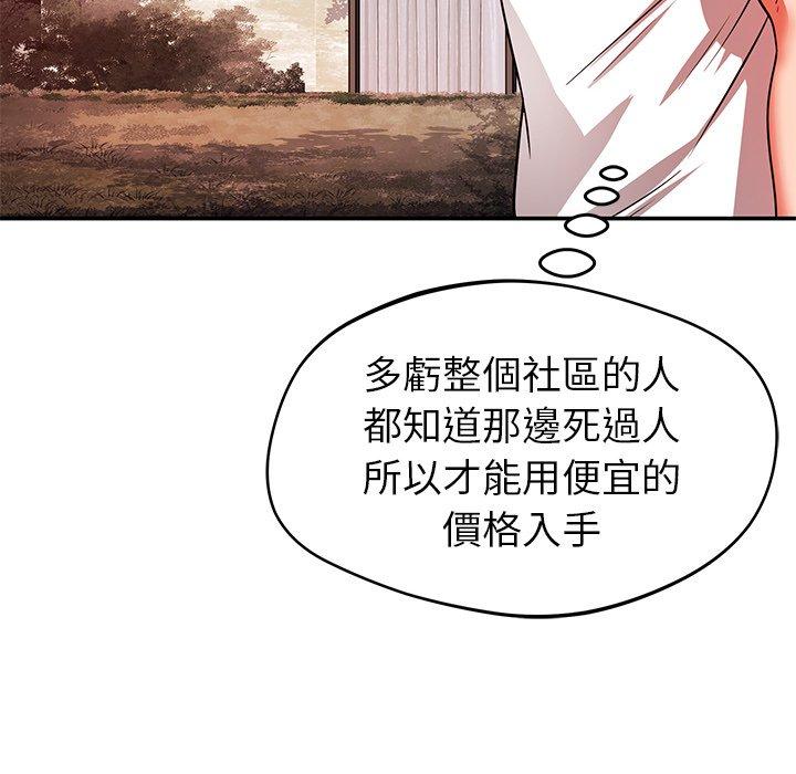 [韩国漫画] 邻居的滋味 剧情,熟女人妻,巨乳大奶#[182P]-106