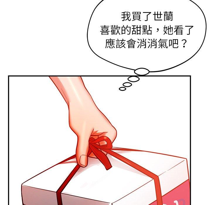 [韩国漫画] 邻居的滋味 剧情,熟女人妻,巨乳大奶#[182P]-111