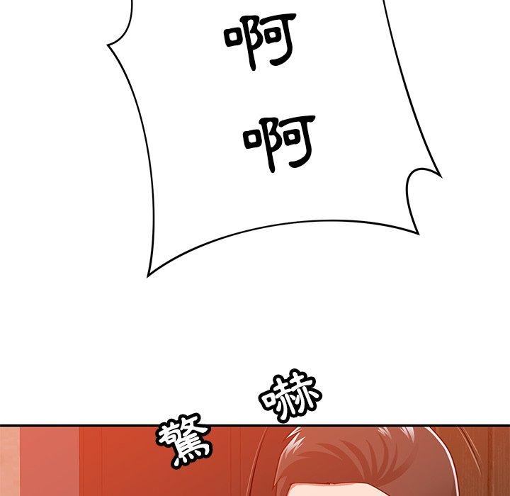 [韩国漫画] 邻居的滋味 剧情,熟女人妻,巨乳大奶#[182P]-119