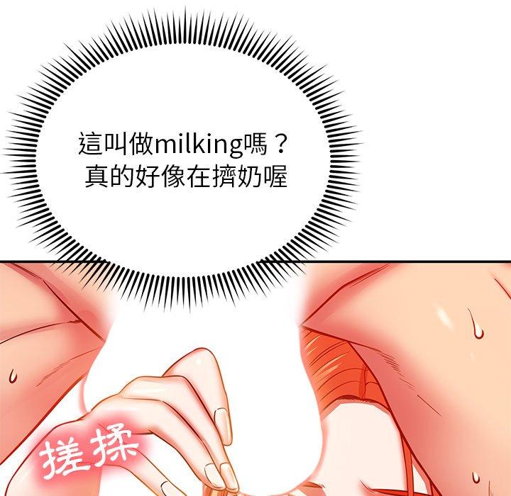 [韩国漫画] 邻居的滋味 剧情,熟女人妻,巨乳大奶#[182P]-130