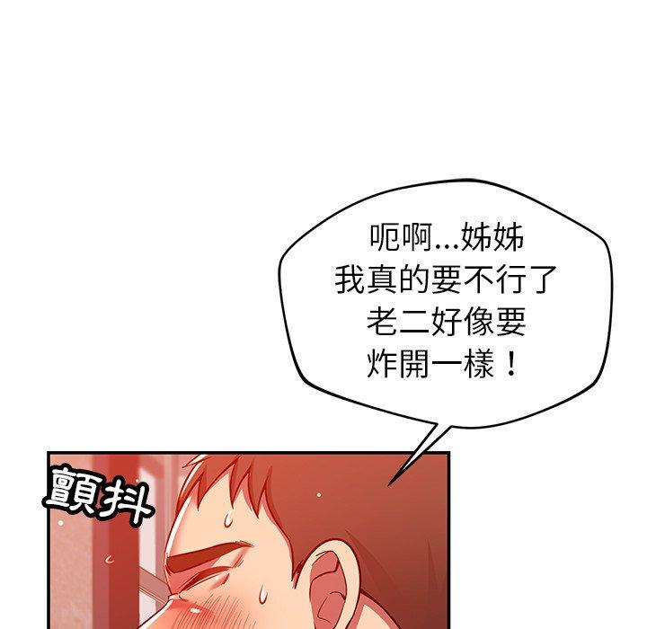 [韩国漫画] 邻居的滋味 剧情,熟女人妻,巨乳大奶#[182P]-132