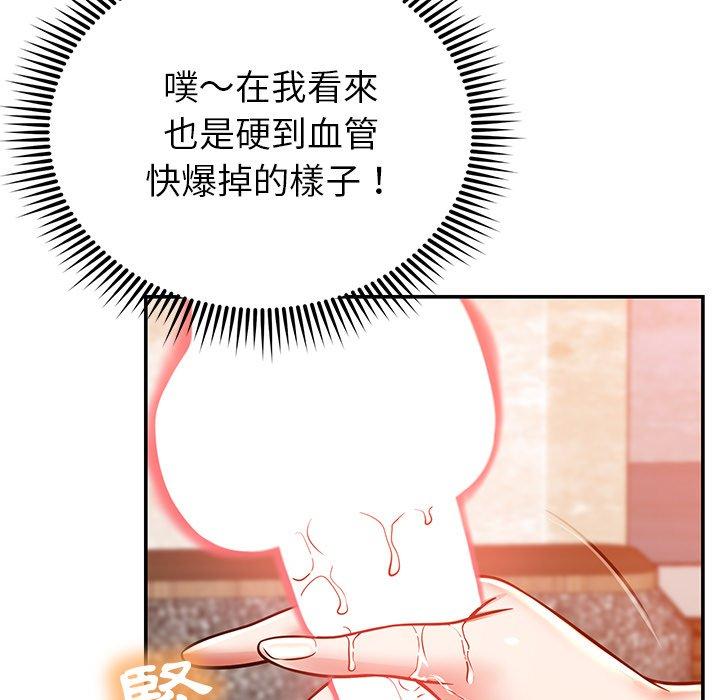 [韩国漫画] 邻居的滋味 剧情,熟女人妻,巨乳大奶#[182P]-134