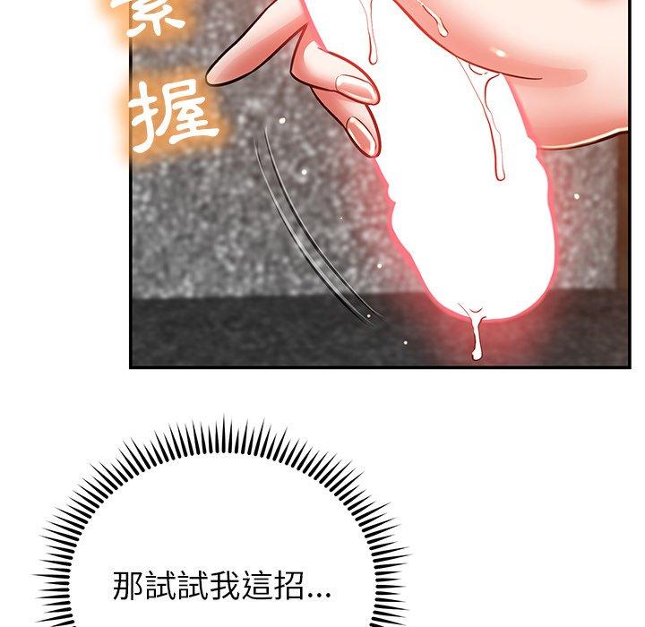 [韩国漫画] 邻居的滋味 剧情,熟女人妻,巨乳大奶#[182P]-135