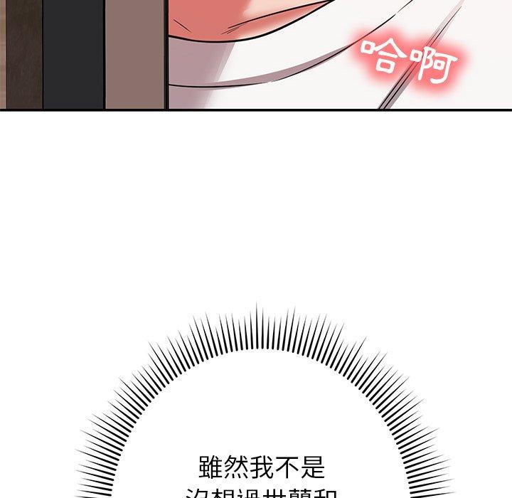 [韩国漫画] 邻居的滋味 剧情,熟女人妻,巨乳大奶#[182P]-144