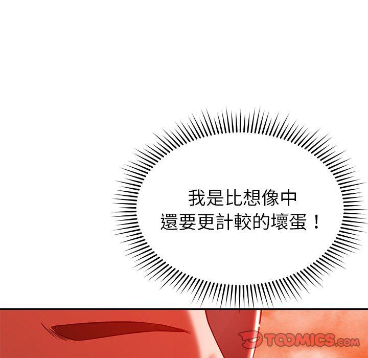 [韩国漫画] 邻居的滋味 剧情,熟女人妻,巨乳大奶#[182P]-155