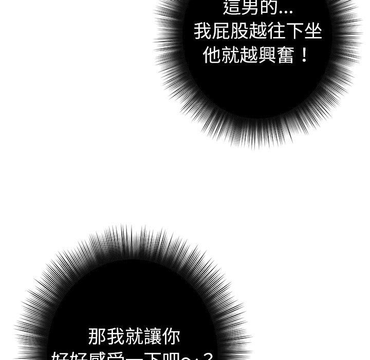 [韩国漫画] 邻居的滋味 剧情,熟女人妻,巨乳大奶#[182P]-23