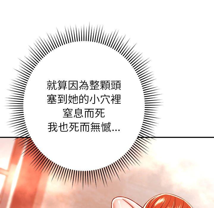 [韩国漫画] 邻居的滋味 剧情,熟女人妻,巨乳大奶#[182P]-38