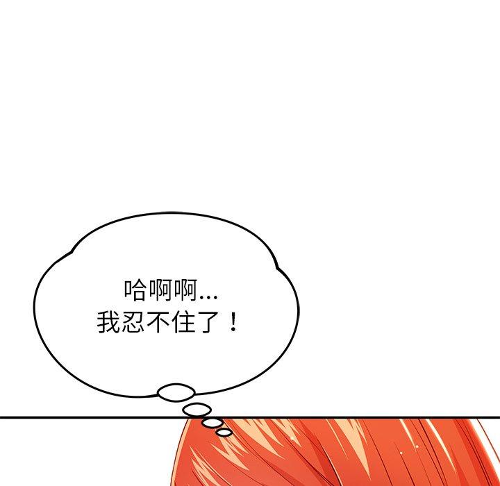 [韩国漫画] 邻居的滋味 剧情,熟女人妻,巨乳大奶#[182P]-5