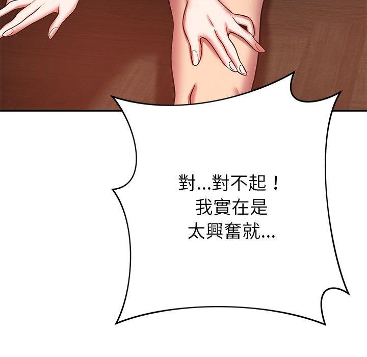 [韩国漫画] 邻居的滋味 剧情,熟女人妻,巨乳大奶#[182P]-54