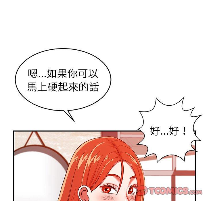 [韩国漫画] 邻居的滋味 剧情,熟女人妻,巨乳大奶#[182P]-60