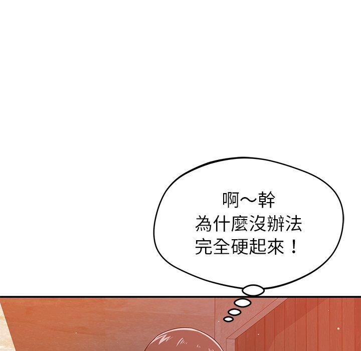 [韩国漫画] 邻居的滋味 剧情,熟女人妻,巨乳大奶#[182P]-64