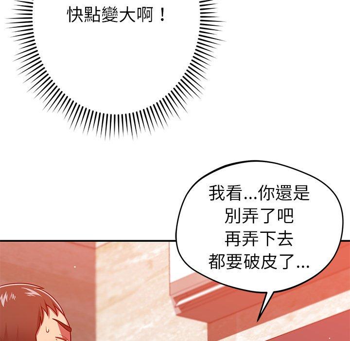 [韩国漫画] 邻居的滋味 剧情,熟女人妻,巨乳大奶#[182P]-67