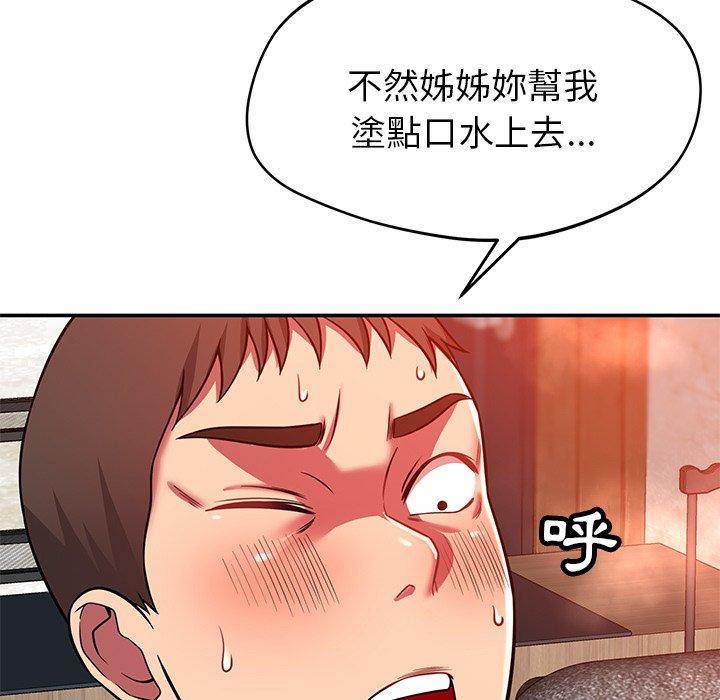 [韩国漫画] 邻居的滋味 剧情,熟女人妻,巨乳大奶#[182P]-70