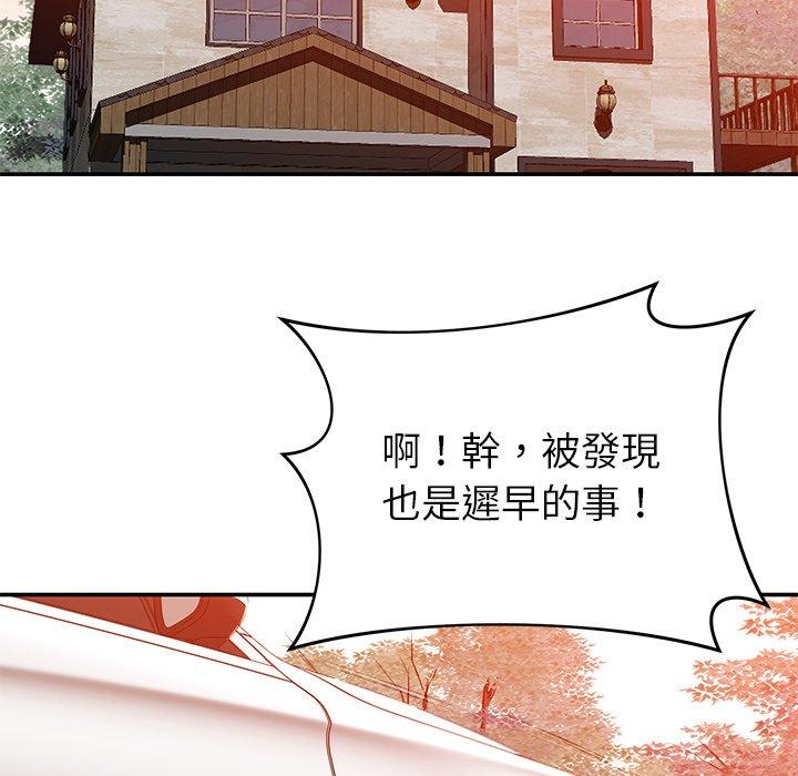 [韩国漫画] 邻居的滋味 剧情,熟女人妻,巨乳大奶#[182P]-86