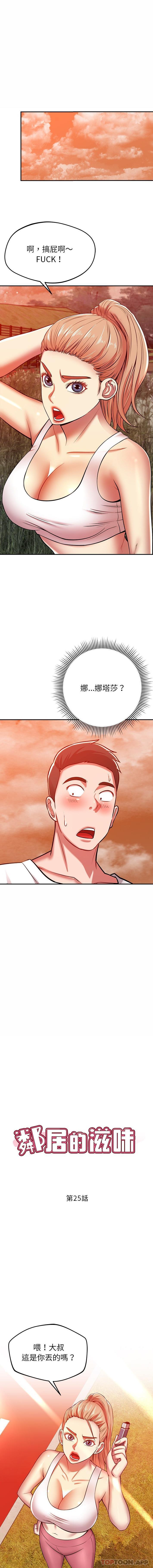 [韩国漫画] 邻居的滋味 剧情,熟女人妻,巨乳大奶#[16P]-1