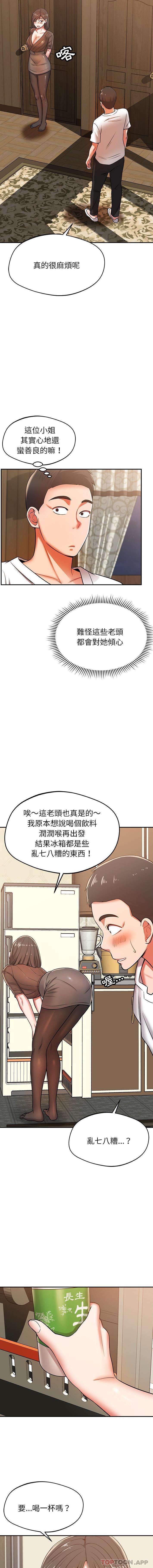 [韩国漫画] 邻居的滋味 剧情,熟女人妻,巨乳大奶#[16P]-10