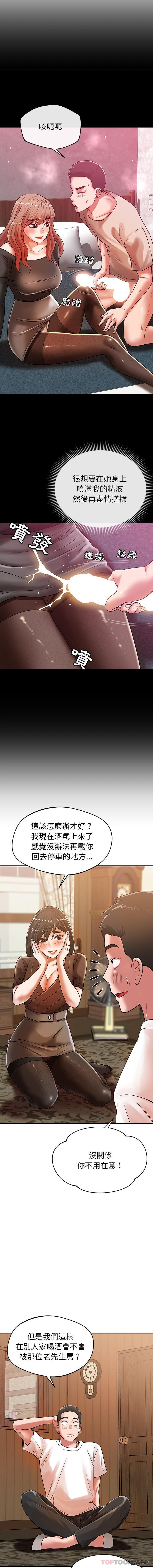 [韩国漫画] 邻居的滋味 剧情,熟女人妻,巨乳大奶#[16P]-12