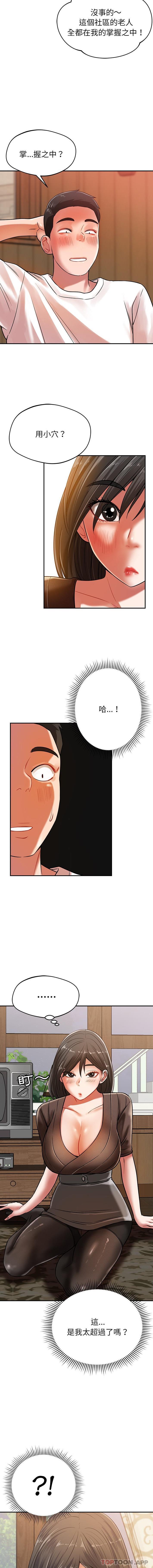 [韩国漫画] 邻居的滋味 剧情,熟女人妻,巨乳大奶#[16P]-13