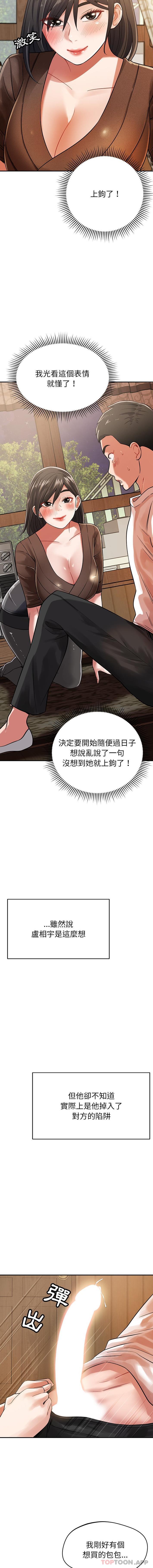 [韩国漫画] 邻居的滋味 剧情,熟女人妻,巨乳大奶#[16P]-14