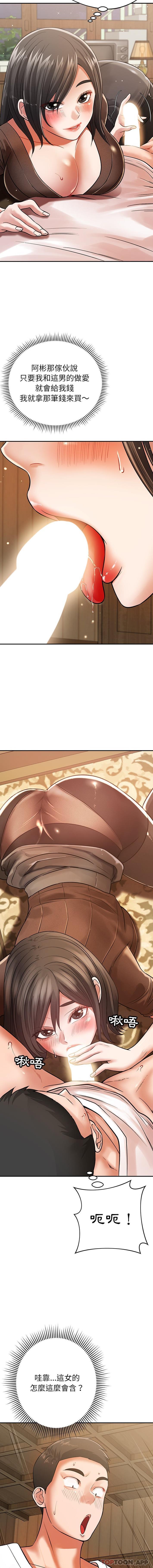 [韩国漫画] 邻居的滋味 剧情,熟女人妻,巨乳大奶#[16P]-15