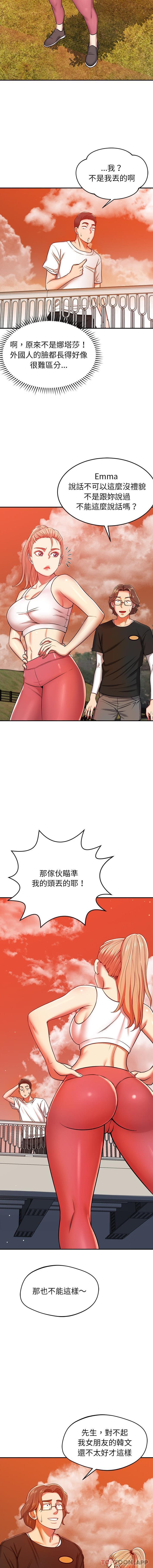 [韩国漫画] 邻居的滋味 剧情,熟女人妻,巨乳大奶#[16P]-2