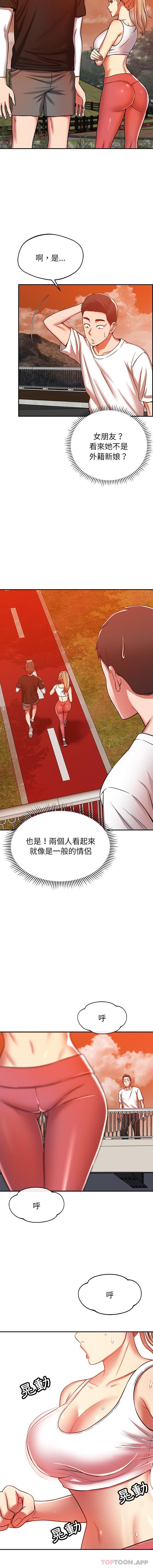 [韩国漫画] 邻居的滋味 剧情,熟女人妻,巨乳大奶#[16P]-3