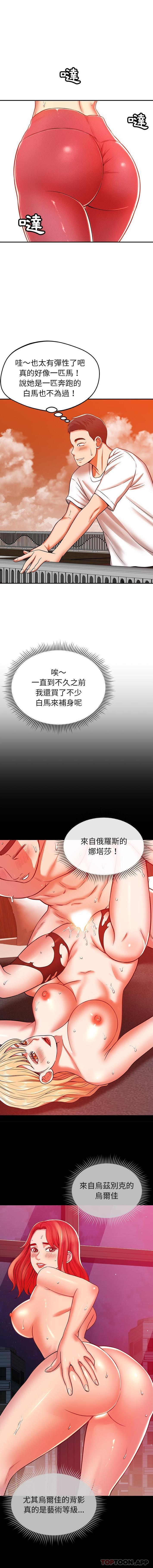 [韩国漫画] 邻居的滋味 剧情,熟女人妻,巨乳大奶#[16P]-4