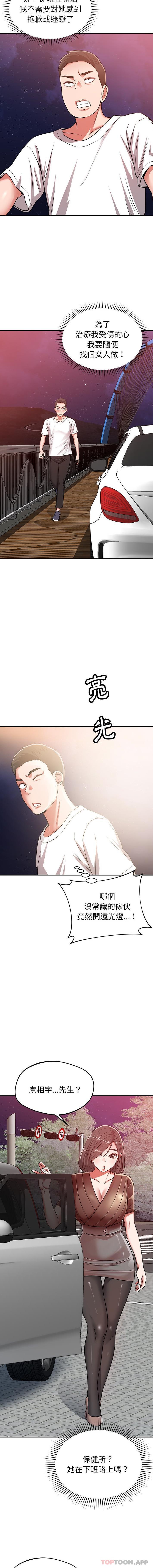 [韩国漫画] 邻居的滋味 剧情,熟女人妻,巨乳大奶#[16P]-7