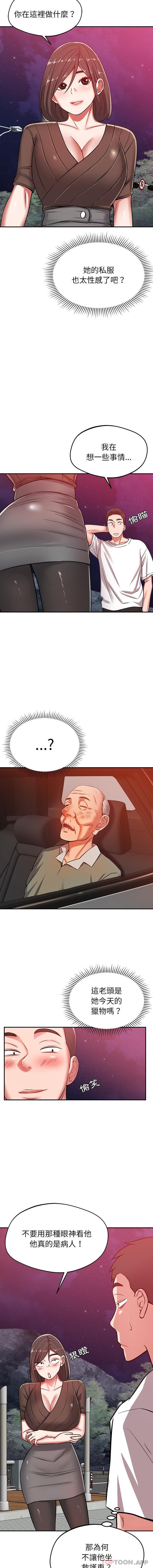 [韩国漫画] 邻居的滋味 剧情,熟女人妻,巨乳大奶#[16P]-8