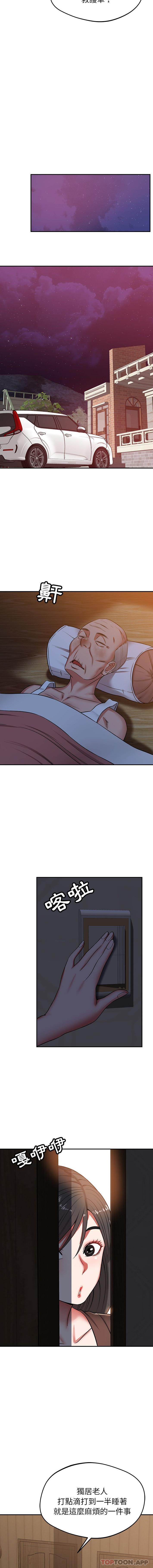 [韩国漫画] 邻居的滋味 剧情,熟女人妻,巨乳大奶#[16P]-9