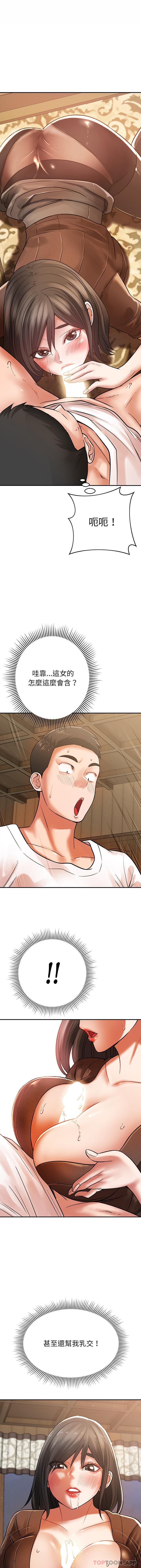 [韩国漫画] 邻居的滋味 剧情,熟女人妻,巨乳大奶#[16P]-1