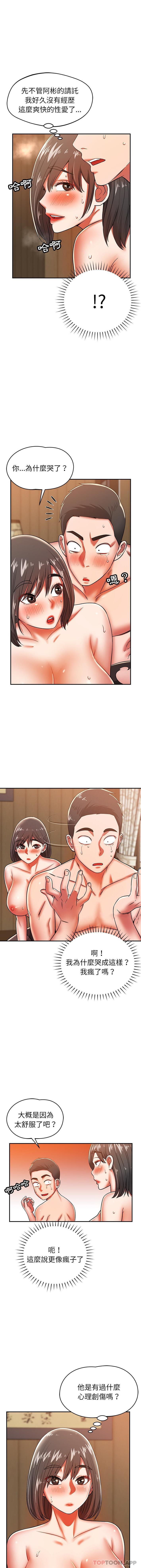 [韩国漫画] 邻居的滋味 剧情,熟女人妻,巨乳大奶#[16P]-12