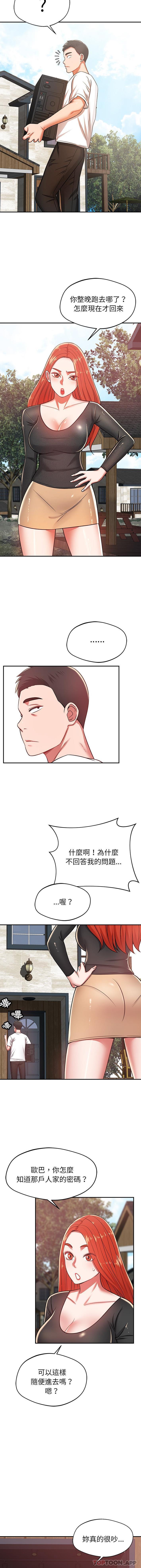 [韩国漫画] 邻居的滋味 剧情,熟女人妻,巨乳大奶#[16P]-14
