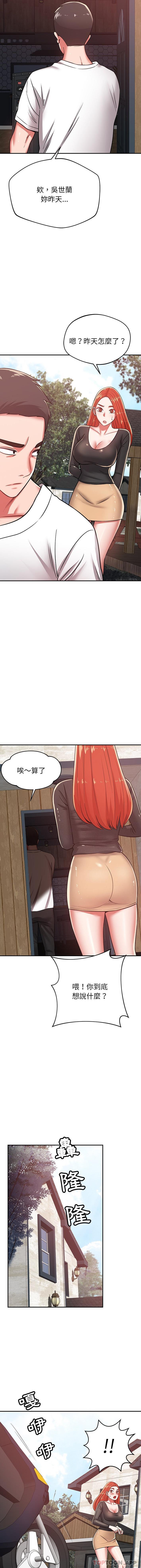 [韩国漫画] 邻居的滋味 剧情,熟女人妻,巨乳大奶#[16P]-15