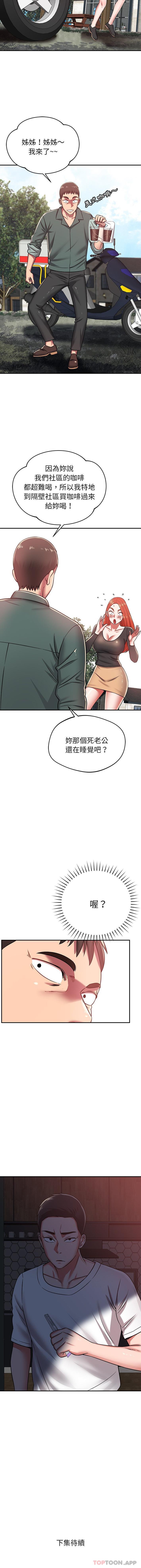 [韩国漫画] 邻居的滋味 剧情,熟女人妻,巨乳大奶#[16P]-16