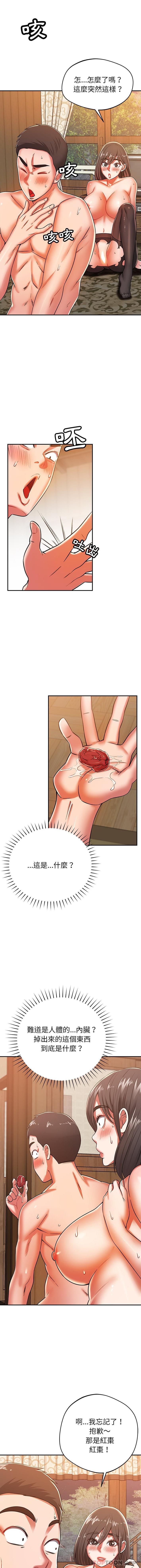 [韩国漫画] 邻居的滋味 剧情,熟女人妻,巨乳大奶#[16P]-5