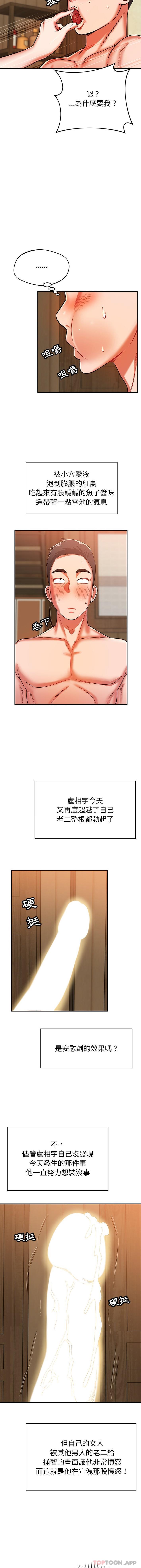 [韩国漫画] 邻居的滋味 剧情,熟女人妻,巨乳大奶#[16P]-7