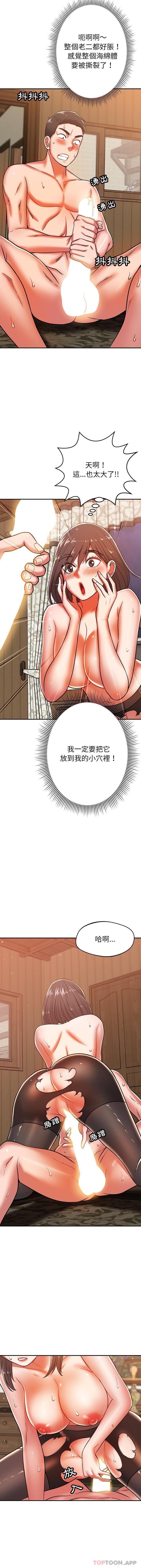 [韩国漫画] 邻居的滋味 剧情,熟女人妻,巨乳大奶#[16P]-8