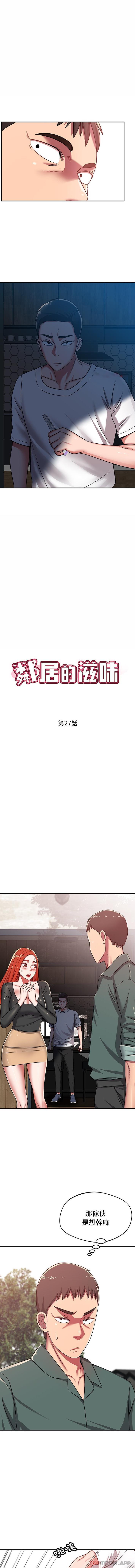 [韩国漫画] 邻居的滋味 剧情,熟女人妻,巨乳大奶#[16P]-1