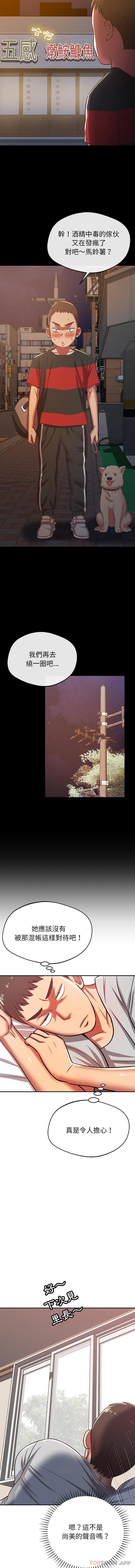 [韩国漫画] 邻居的滋味 剧情,熟女人妻,巨乳大奶#[16P]-13