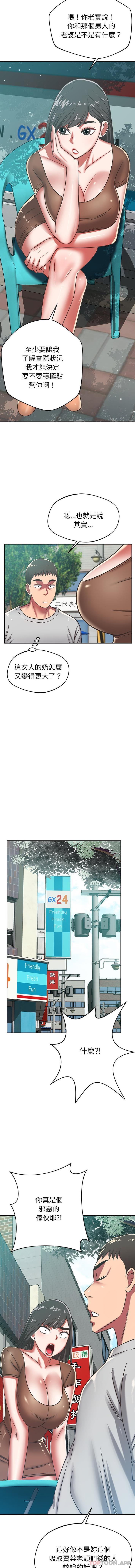 [韩国漫画] 邻居的滋味 剧情,熟女人妻,巨乳大奶#[16P]-15