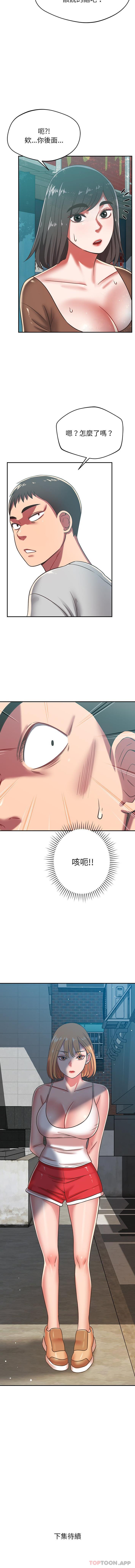 [韩国漫画] 邻居的滋味 剧情,熟女人妻,巨乳大奶#[16P]-16