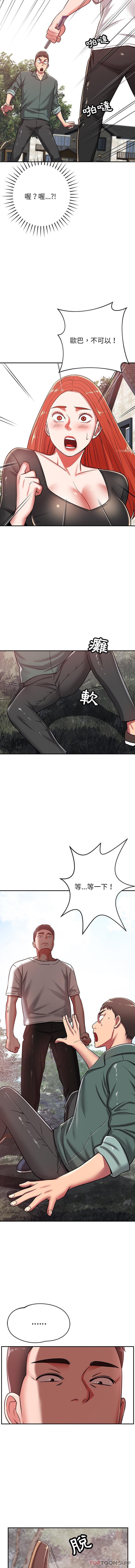 [韩国漫画] 邻居的滋味 剧情,熟女人妻,巨乳大奶#[16P]-2