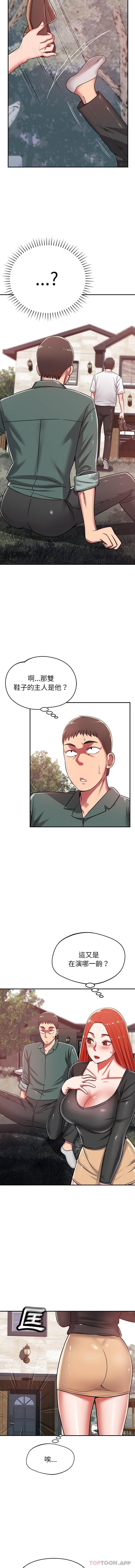 [韩国漫画] 邻居的滋味 剧情,熟女人妻,巨乳大奶#[16P]-3