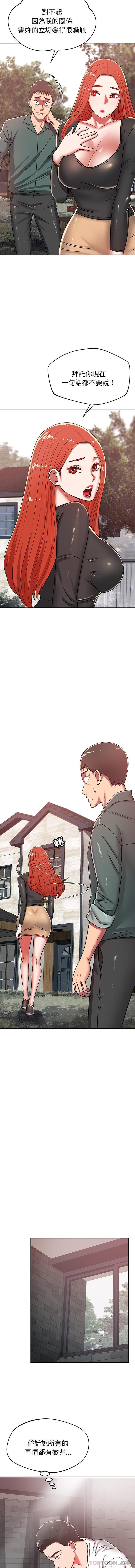 [韩国漫画] 邻居的滋味 剧情,熟女人妻,巨乳大奶#[16P]-4