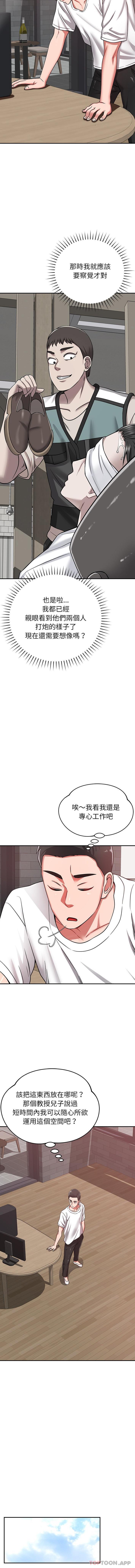 [韩国漫画] 邻居的滋味 剧情,熟女人妻,巨乳大奶#[16P]-5