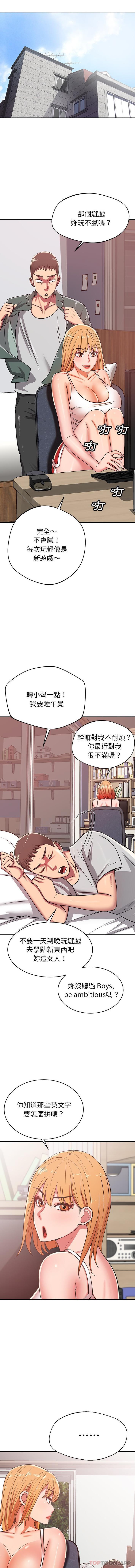 [韩国漫画] 邻居的滋味 剧情,熟女人妻,巨乳大奶#[16P]-6