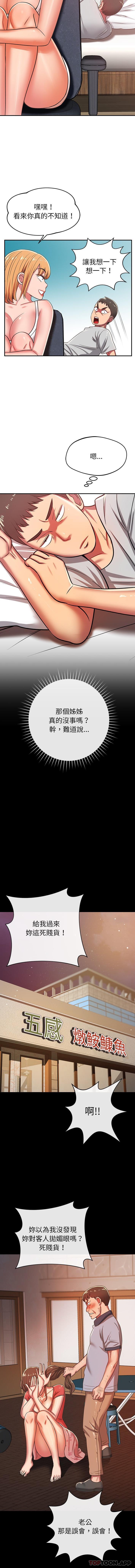 [韩国漫画] 邻居的滋味 剧情,熟女人妻,巨乳大奶#[16P]-7